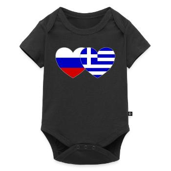 Russie Grèce Flag Coeur - Body à manches courtes Premium Bébé - noir - Devant