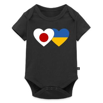 Japon Ukraine Flag Coeur - Body à manches courtes Premium Bébé - noir - Devant