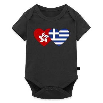 Hong Kong Grèce Drapeau Coeur - Body à manches courtes Premium Bébé - noir - Devant