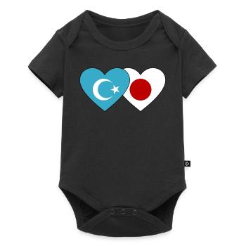 Cœur de drapeau japonais ouïghours - Body à manches courtes Premium Bébé - noir - Devant