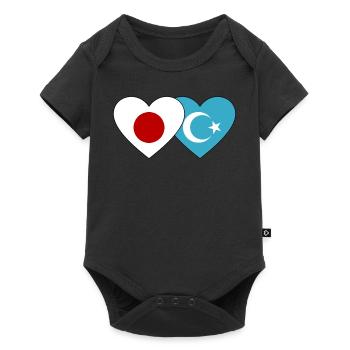 Cœur du drapeau ouïghour du Japon - Body à manches courtes Premium Bébé - noir - Devant