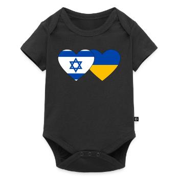 Israël Ukraine Flag Heart - Body à manches courtes Premium Bébé - noir - Devant