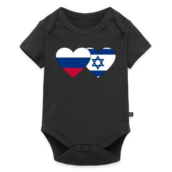 Russie Israël Drapeau Coeur - Body à manches courtes Premium Bébé - noir - Devant