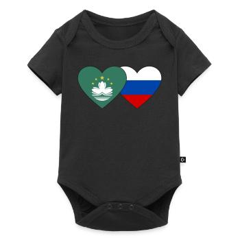 Macau Russland Flagge Herz - Baby Premium Kurzarmbody - Schwarz - Vorne