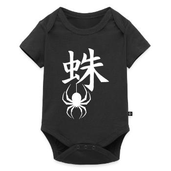 Le mot araignée en japonais (blanc) - Body à manches courtes Premium Bébé - noir - Devant