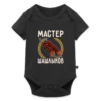 Maître Chachlik Russie Viande Grillades Mangal - Body à manches courtes Premium Bébé - noir - Devant