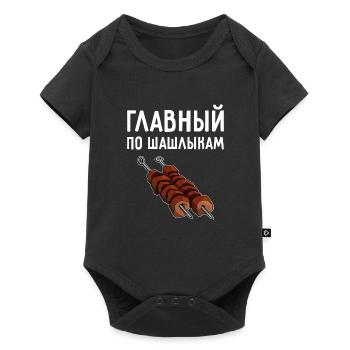 Maître Chachlik Russie Viande Grillades Mangal - Body à manches courtes Premium Bébé - noir - Devant