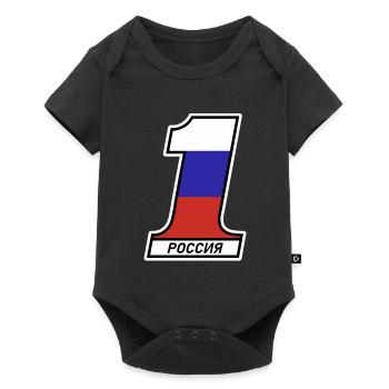 1 Russia football team shirt - Baby Premium short-sleeve bodysuit - black - Front