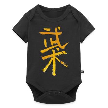 Martial Arts (Wushu) Chinese - Calligraphy TUSCHE - Baby Premium short-sleeve bodysuit - black - Front