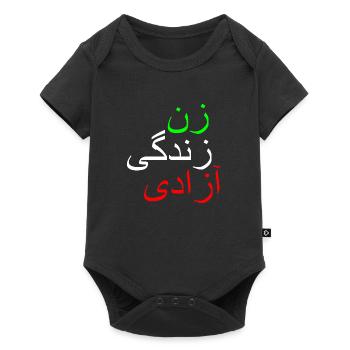 Women life freedom - Baby Premium short-sleeve bodysuit - black - Front