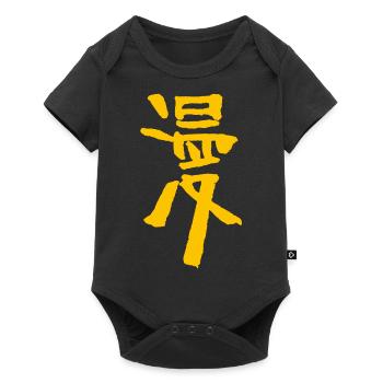 Manga (comic) Japanese LOGO - Baby Premium short-sleeve bodysuit - black - Front