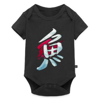Fish (Sakana) Japanese - KANJI ink - Baby Premium short-sleeve bodysuit - black - Front