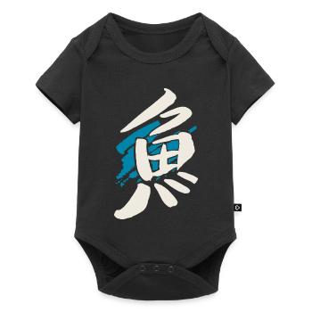 Fish (Sakka) Japanese Kanji / INK - Baby Premium short-sleeve bodysuit - black - Front