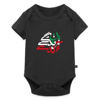 Zan Zendegi Azadi - Body à manches courtes Premium Bébé - noir - Devant