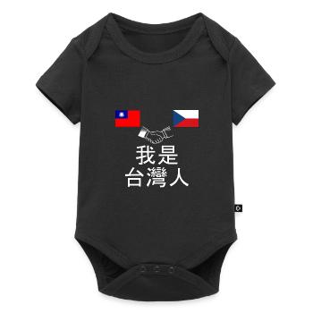 I'm Taïwanese / 我 是 台灣 人 - Baby Premium short-sleeve bodysuit - black - Front