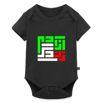 Women life freedom - Baby Premium short-sleeve bodysuit - black - Front