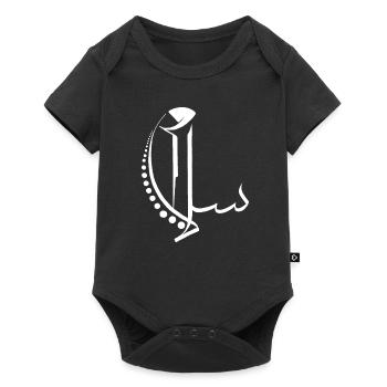 Salam! Peace in Arabic (white) - Baby Premium short-sleeve bodysuit - black - Front