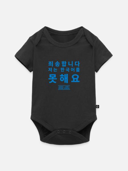Koreanisch - Baby Premium Kurzarmbody - Schwarz