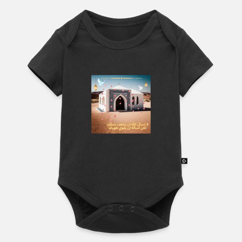 Arabische Geschenkidee - Baby Premium Kurzarmbody - Schwarz