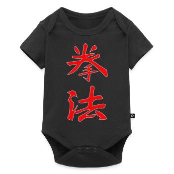 Kenpo Kanji design en rouge - Body à manches courtes Premium Bébé - noir - Devant