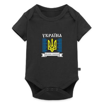 Kiev Trysub Flag Cyrillic Gift Ukraine - Baby Premium short-sleeve bodysuit - black - Front