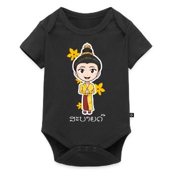 Laos Lao Drapeau Laotien éléphant Lao I cadeau - Body à manches courtes Premium Bébé - noir - Devant