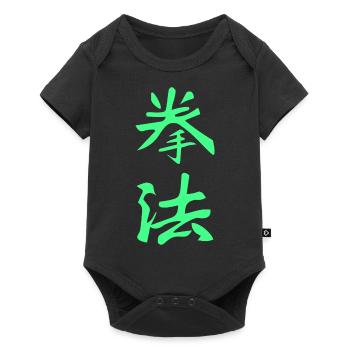 Kempo / Kenpo Kanji en vert - Body à manches courtes Premium Bébé - noir - Devant
