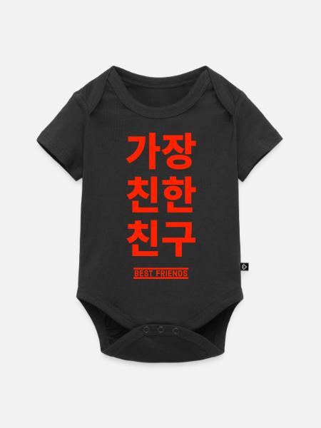 Koreanisch - Baby Premium Kurzarmbody - Schwarz
