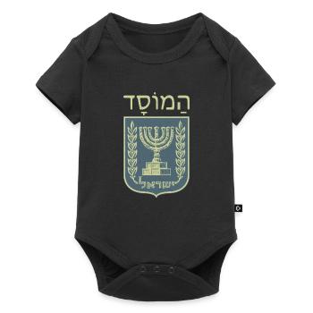 Israel Hanukkah Candlestick Coat of Arms Flag Hebrew - Baby Premium short-sleeve bodysuit - black - Front