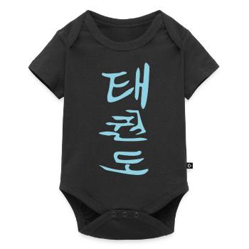 Taekwondo Hangul Kanji Design en bleu - Body à manches courtes Premium Bébé - noir - Devant
