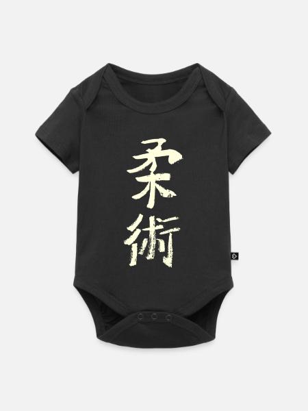 Jiujitsu - Japanisch - Baby Premium Kurzarmbody - Schwarz