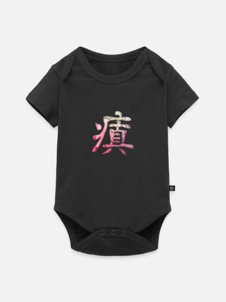 Kanji - Insane - Baby Premium Kurzarmbody - Schwarz
