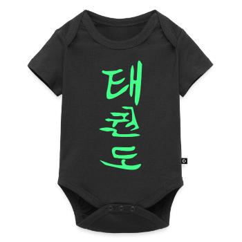 Taekwondo Kanji Design en vert - Body à manches courtes Premium Bébé - noir - Devant