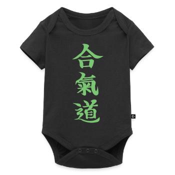 Green Aikido Kanji Design - Baby Premium short-sleeve bodysuit - black - Front