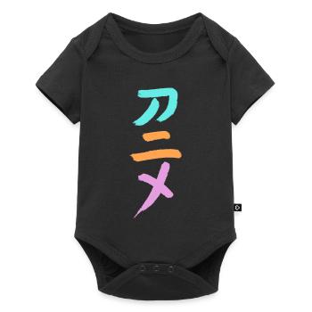 Anime (Animation) Japanese Characters -INK - Baby Premium short-sleeve bodysuit - black - Front