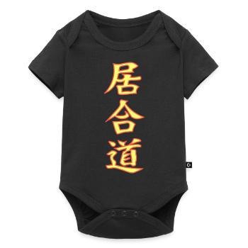 Iaido Kanji T-Shirt - Baby Premium short-sleeve bodysuit - black - Front