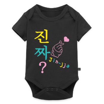 Jin-jja kdrama fan hangul really customizable - Baby Premium short-sleeve bodysuit - black - Front