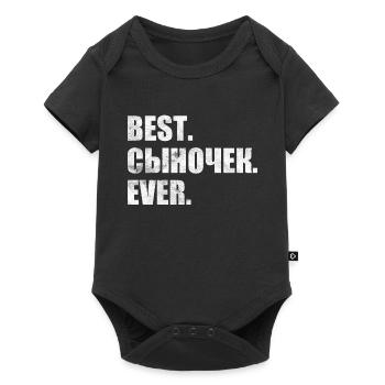 Meilleur. Сыночек. jamais. Cadeau russe - Body à manches courtes Premium Bébé - noir - Devant