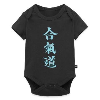 Aikido Kanji Design en bleu - Body à manches courtes Premium Bébé - noir - Devant