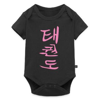 Taekwondo Kanji Design en rose - Body à manches courtes Premium Bébé - noir - Devant