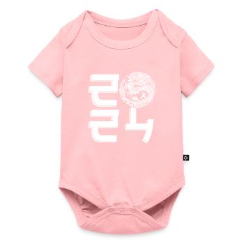 Année du Dragon 2024 - Body à manches courtes Premium Bébé - rose - Devant