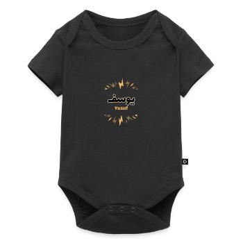 Yusuf Arabic calligraphy - Baby Premium short-sleeve bodysuit - black - Front