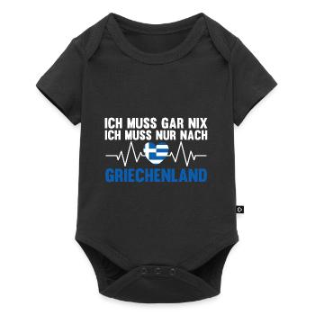 Griechen Grieche Griechenland - Baby Premium Kurzarmbody - Schwarz - Vorne