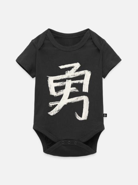 Mut (Japanisch) Schriftzeichen Kanji - Kohle - Baby Premium Kurzarmbody - Schwarz