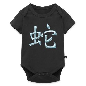 Snake (Chinese) SIGN OF THE ZODIAC - Baby Premium short-sleeve bodysuit - black - Front