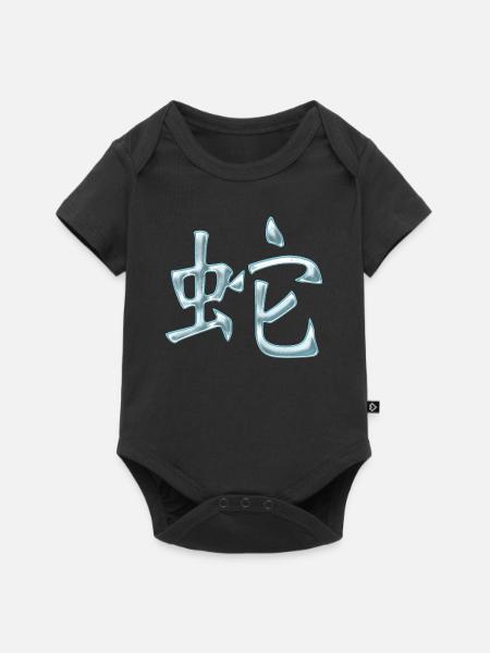 Slang (Chinees) TEKEN VAN DE DIERENRIEM - Premium babyrompertje met korte mouwen  - zwart