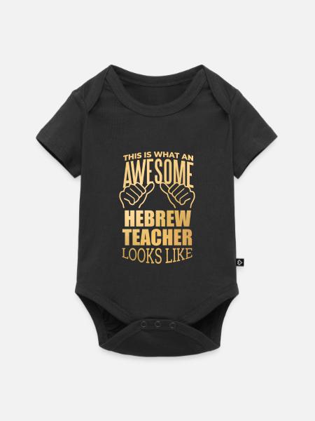 Hebräisch-Hebräisch - Baby Premium Kurzarmbody - Schwarz