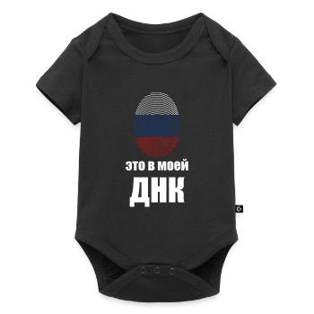 Russie russe drapeau russe cadeau - Body à manches courtes Premium Bébé - noir - Devant