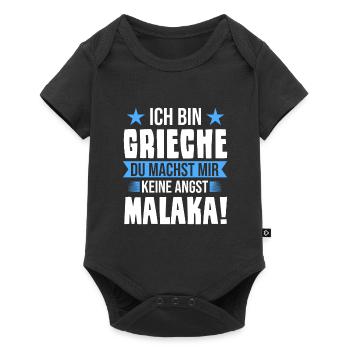 Malaka Griechisch Grieche Geschenk - Baby Premium Kurzarmbody - Schwarz - Vorne