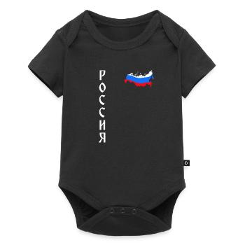 Russia - Baby Premium Kurzarmbody - Schwarz - Vorne